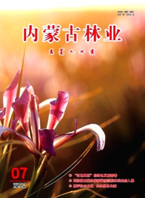 内蒙古林业杂志